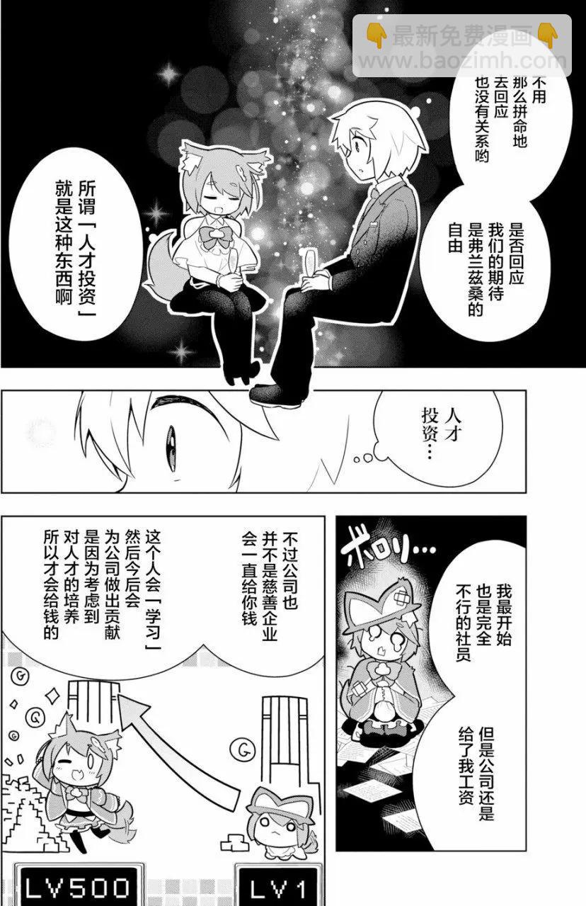 黑魔法就業指導書 - 第05回 - 7