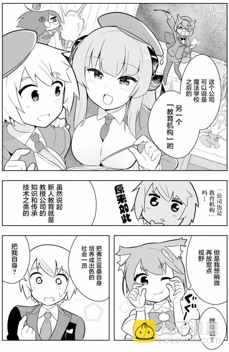 黑魔法就業指導書 - 第05回 - 1