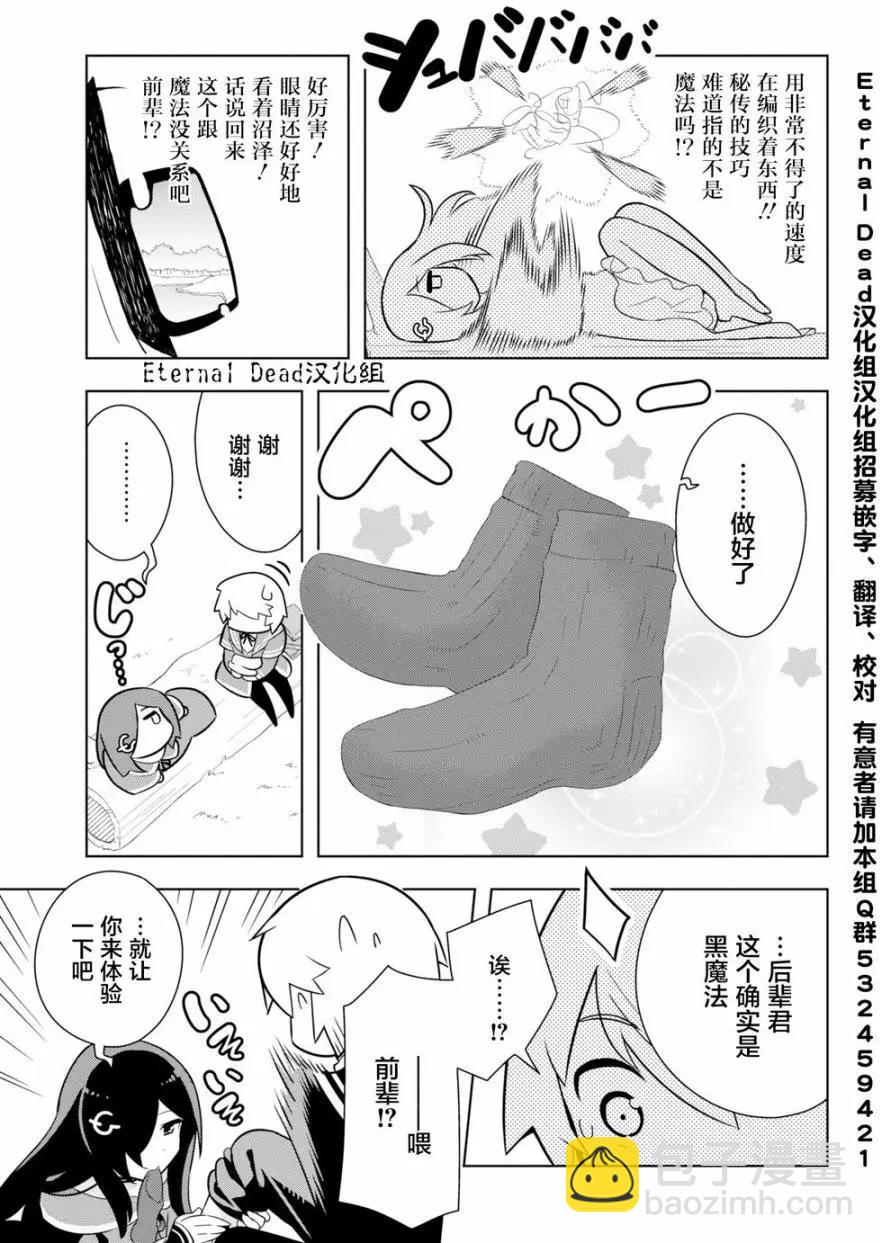 黑魔法就業指導書 - 第05回 - 3