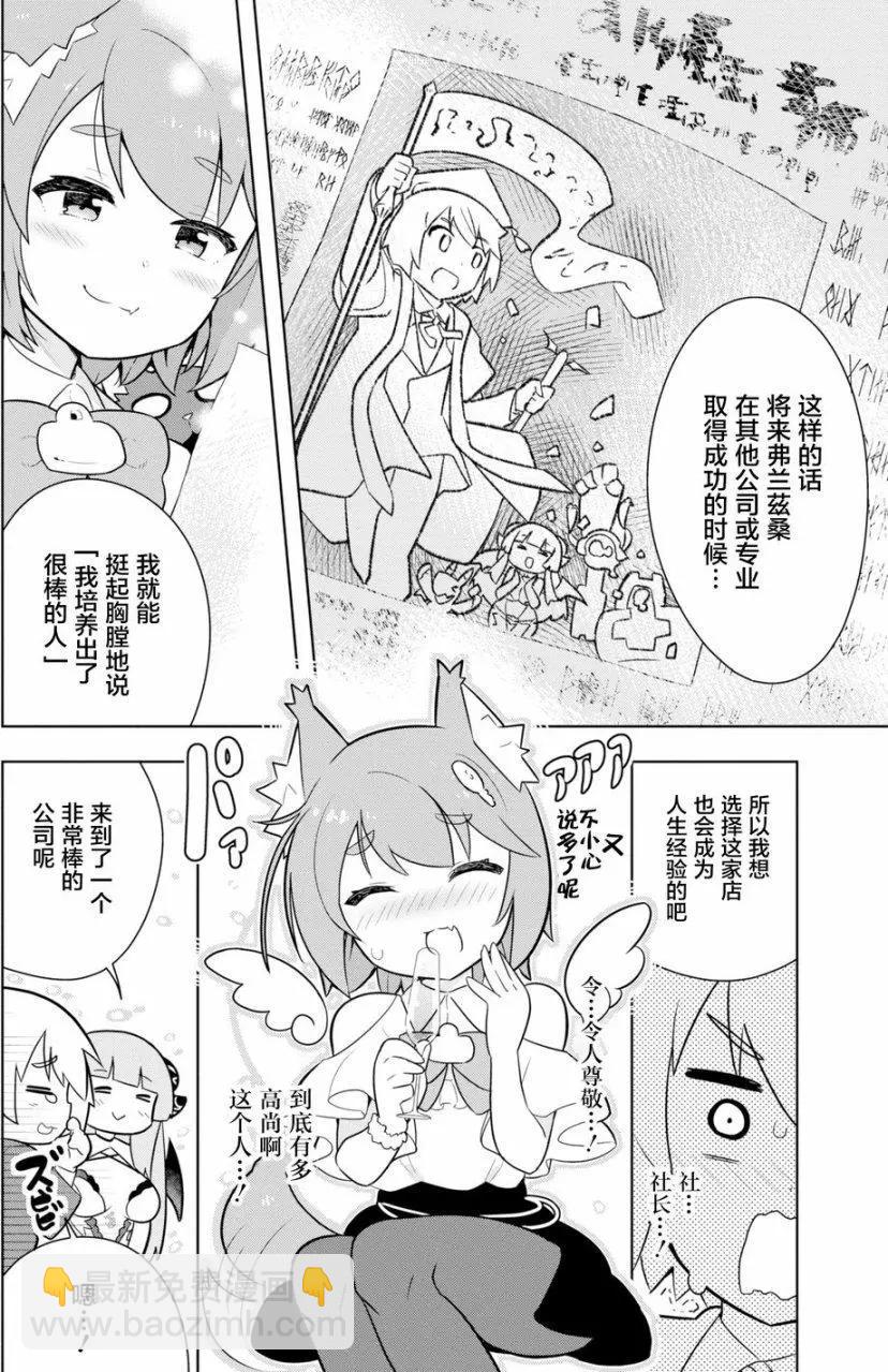 黑魔法就業指導書 - 第05回 - 2