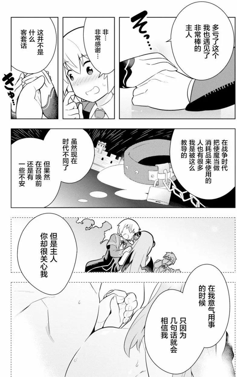 黑魔法就業指導書 - 第05回 - 3