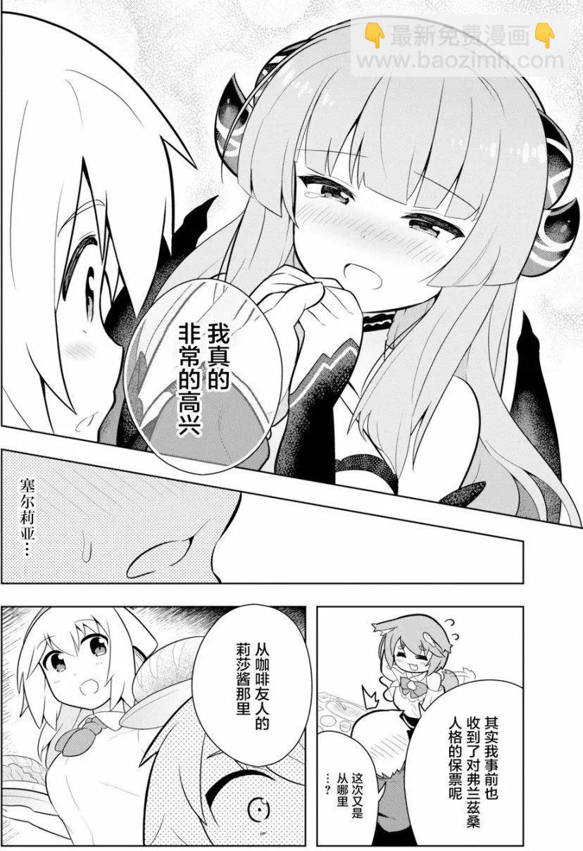 黑魔法就業指導書 - 第05回 - 4