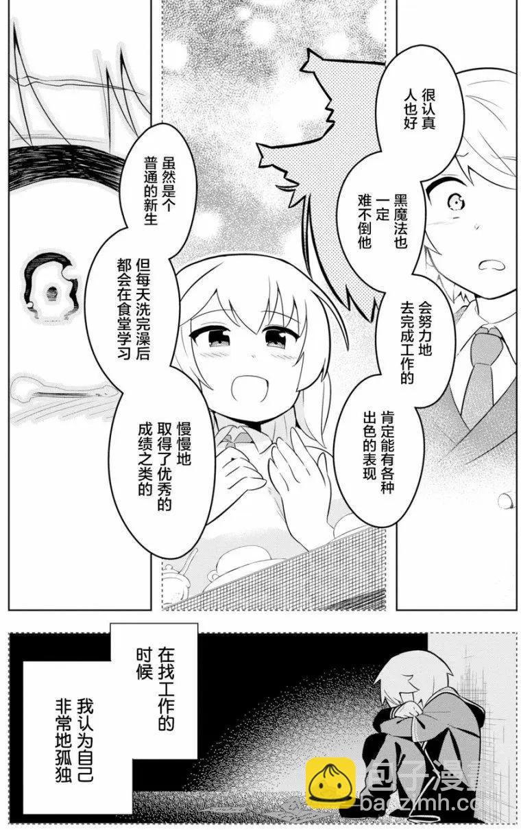 黑魔法就業指導書 - 第05回 - 5