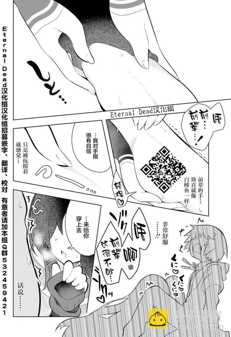 黑魔法就業指導書 - 第05回 - 4