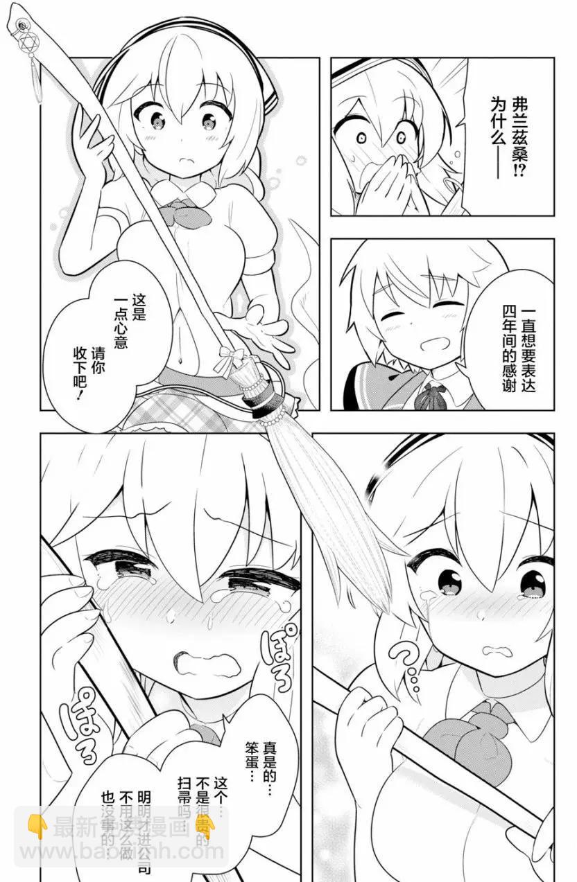 黑魔法就業指導書 - 第05回 - 5