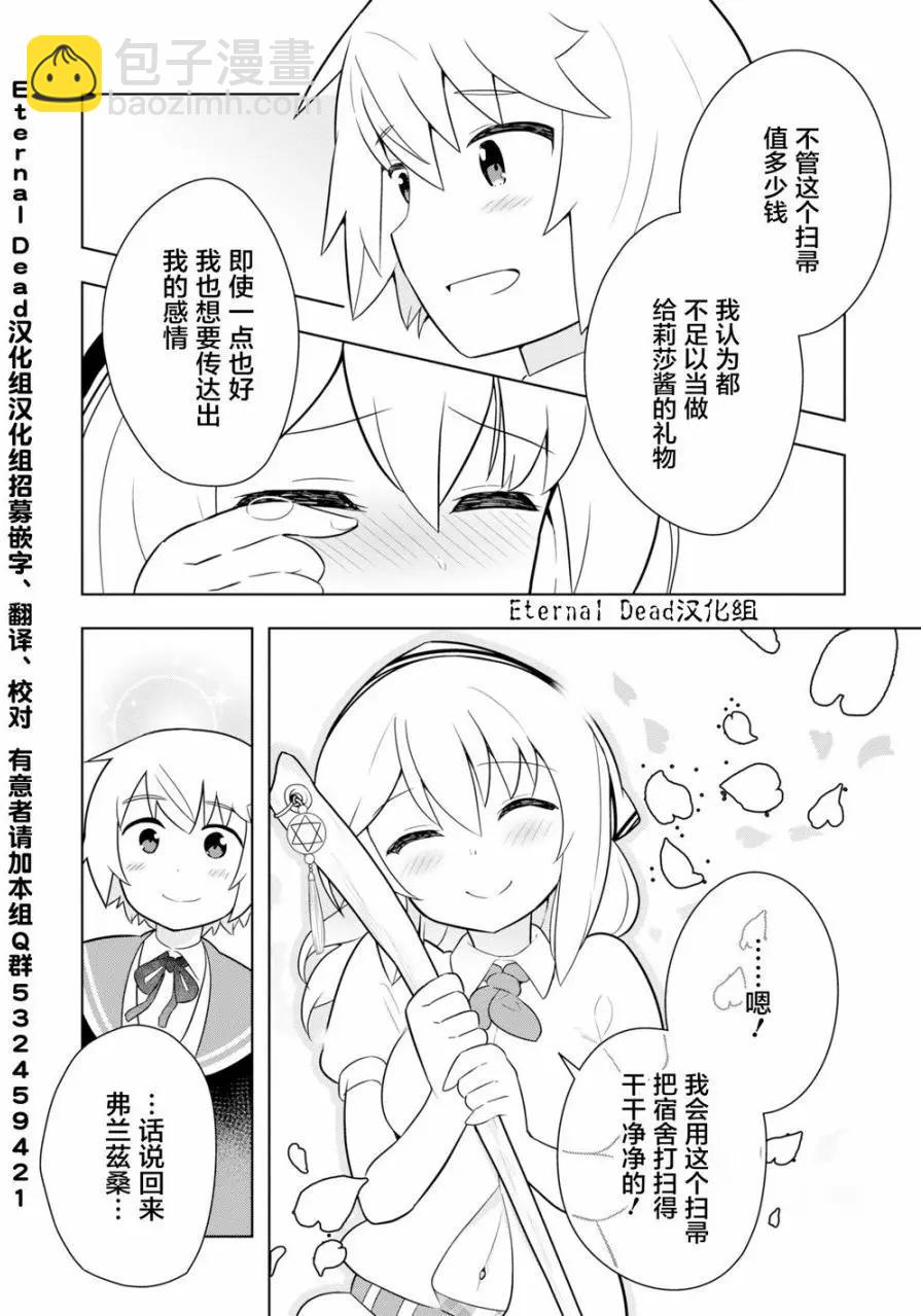 黑魔法就業指導書 - 第05回 - 6