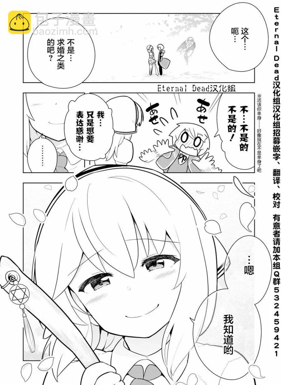 黑魔法就業指導書 - 第05回 - 7