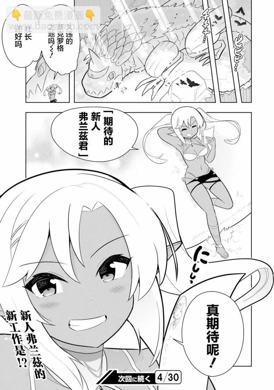 黑魔法就業指導書 - 第05回 - 3