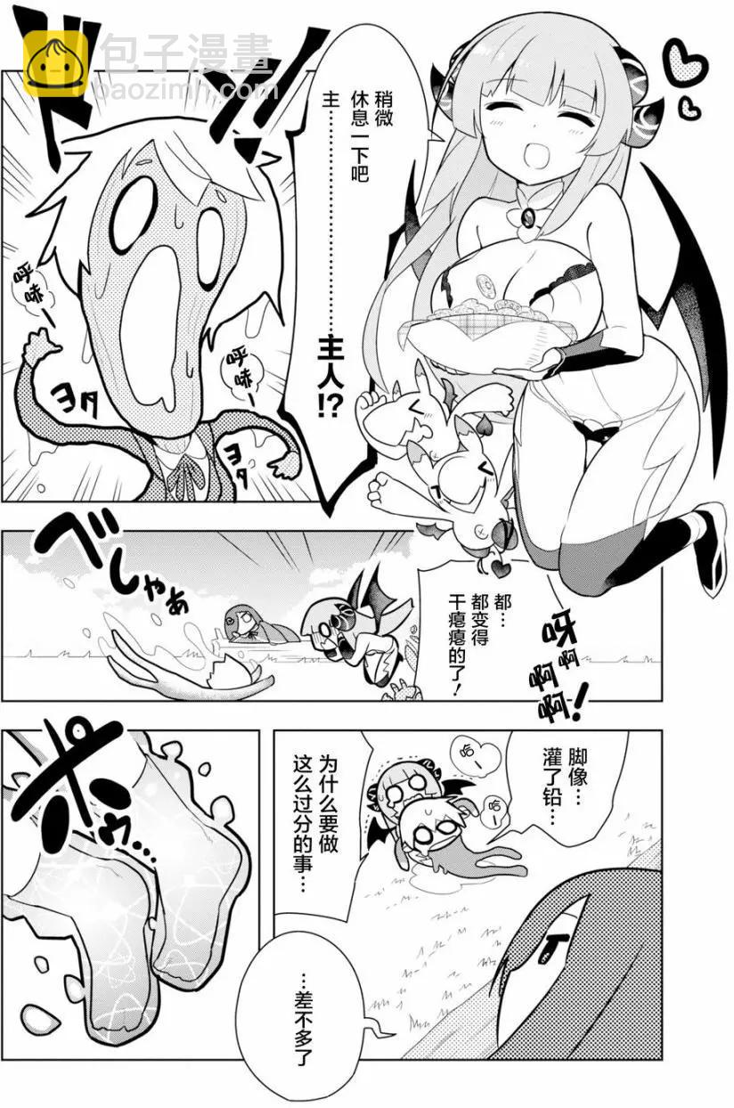 黑魔法就業指導書 - 第05回 - 6
