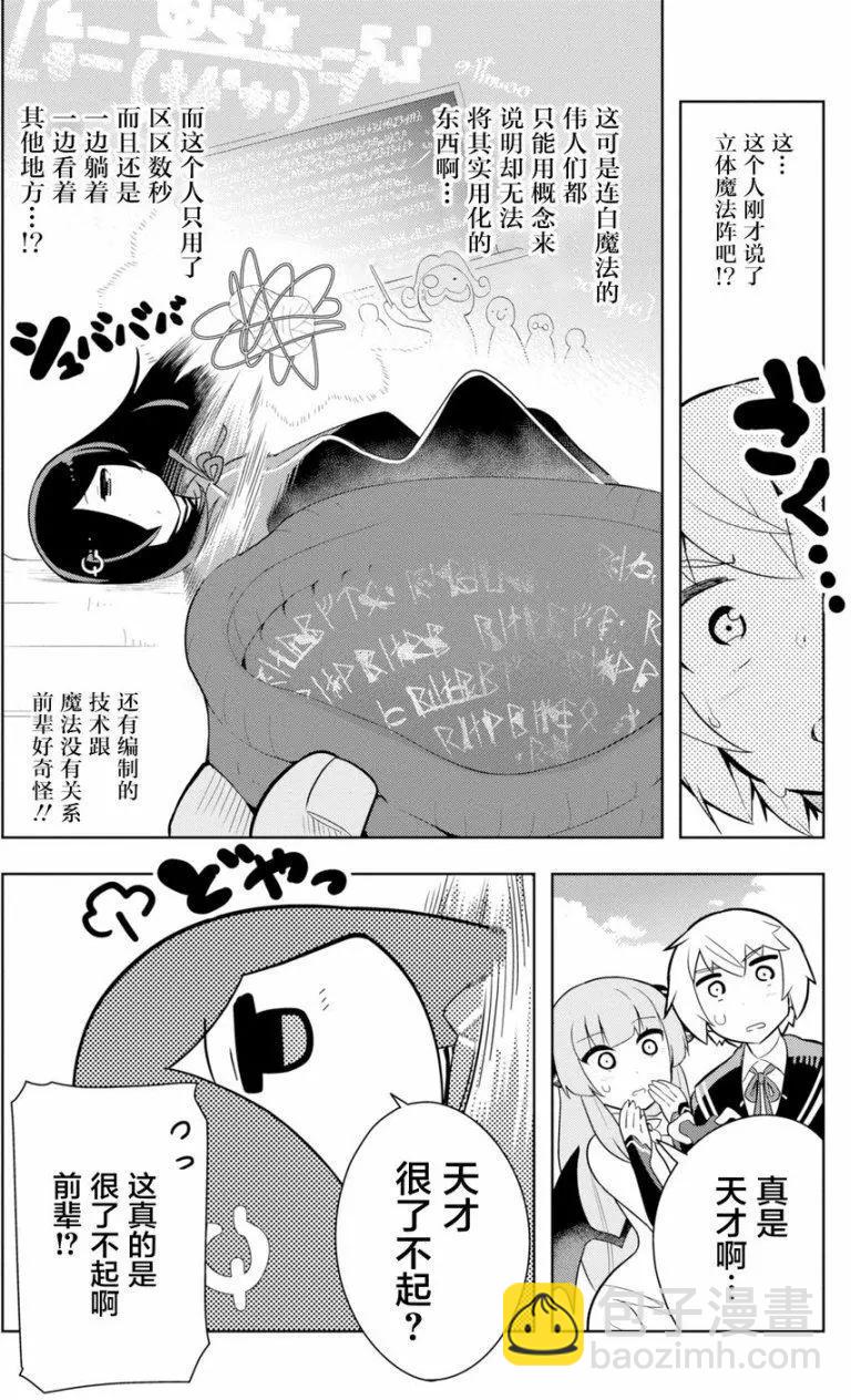 黑魔法就業指導書 - 第05回 - 1