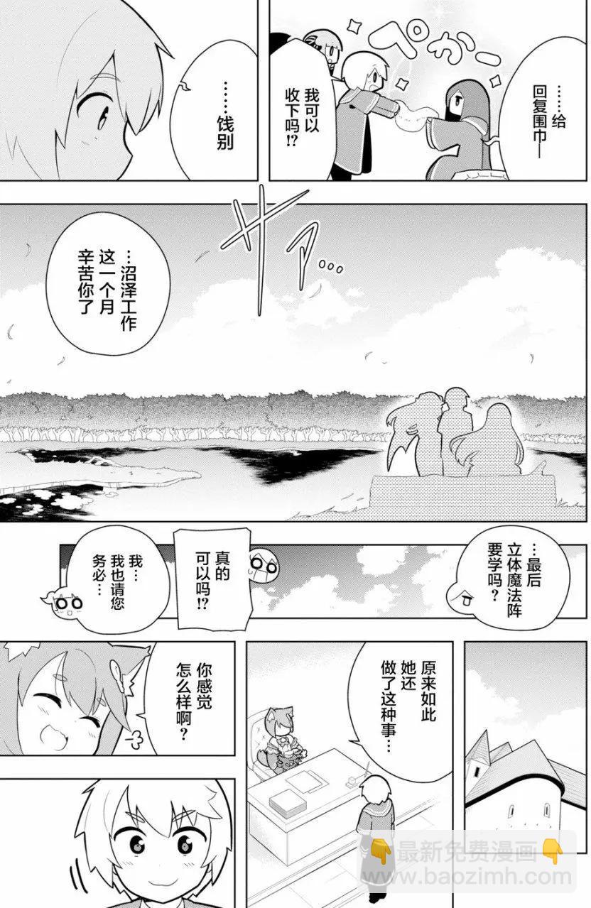 黑魔法就業指導書 - 第05回 - 2