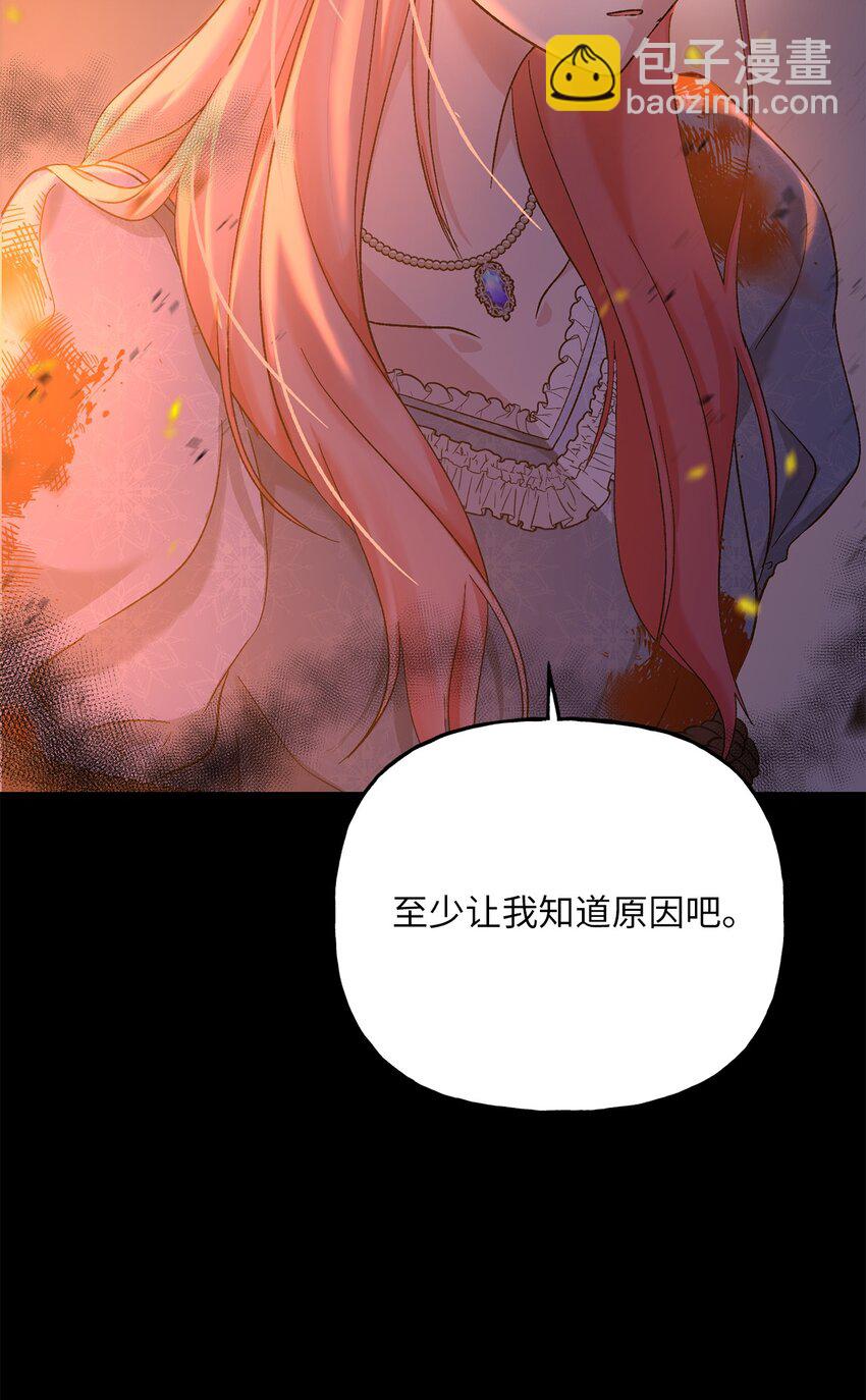 01 众叛亲离(1/3)-第1话