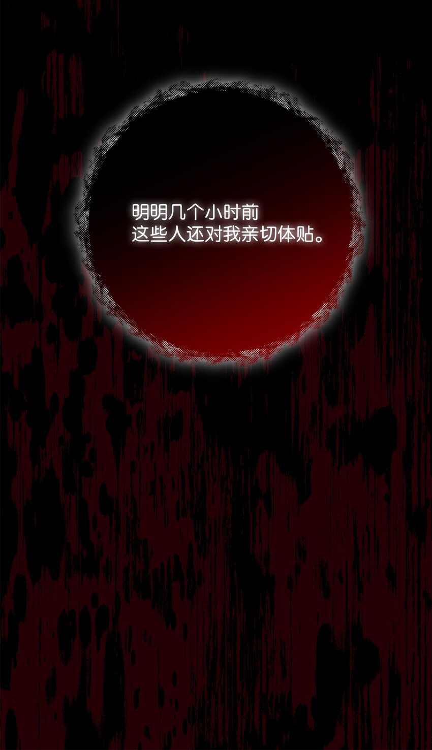 01 众叛亲离(1/3)-第1话