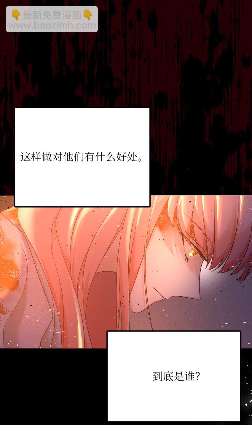 01 众叛亲离(1/3)-第1话