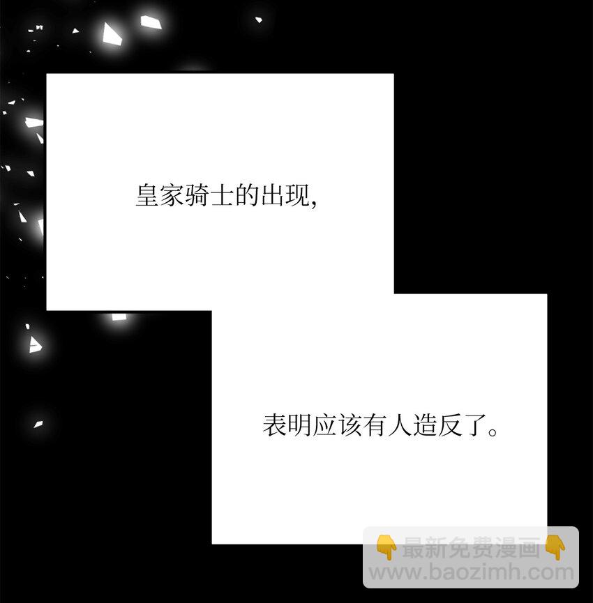 01 众叛亲离(1/3)-第1话