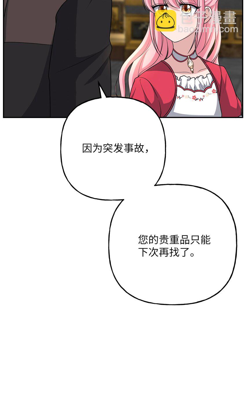 11 治疗药(1/2)-第11话