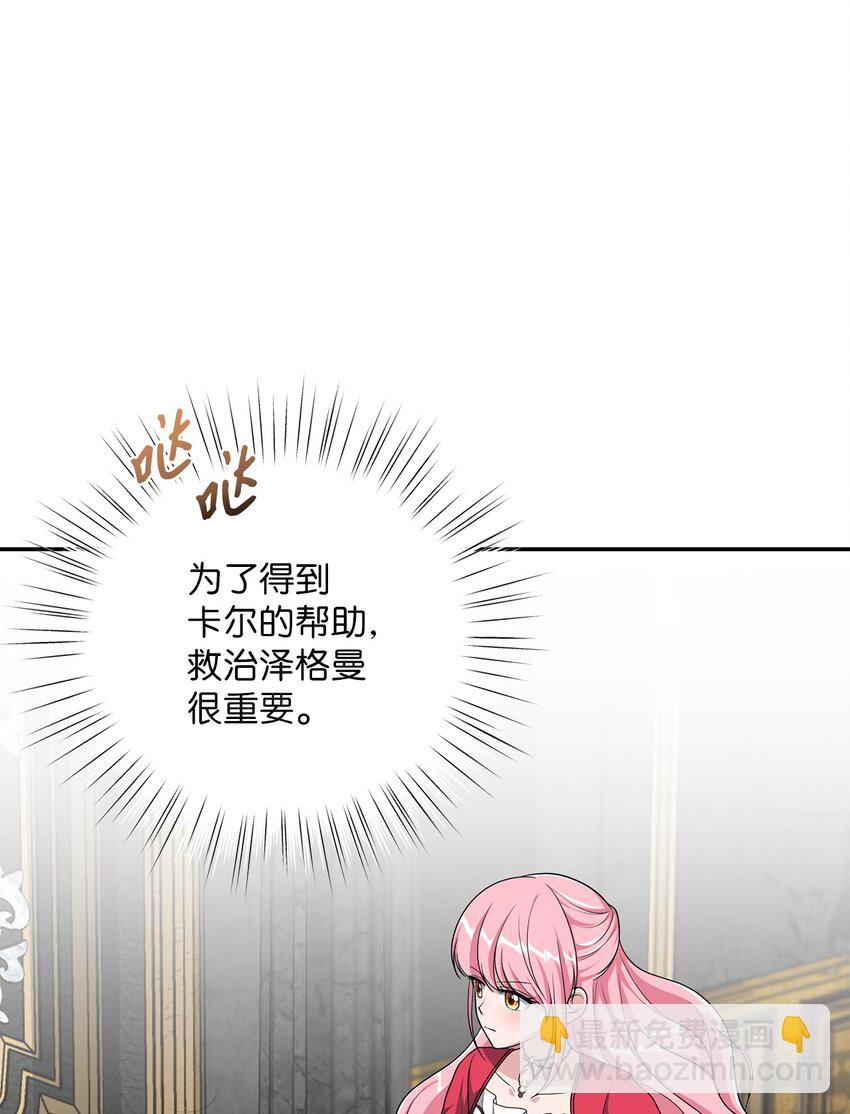 11 治疗药(1/2)-第11话