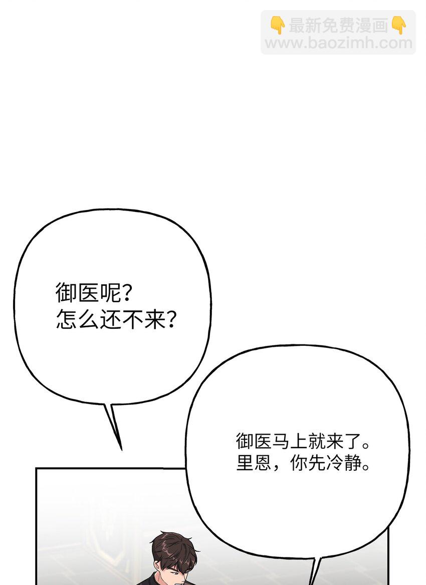 11 治疗药(1/2)-第11话