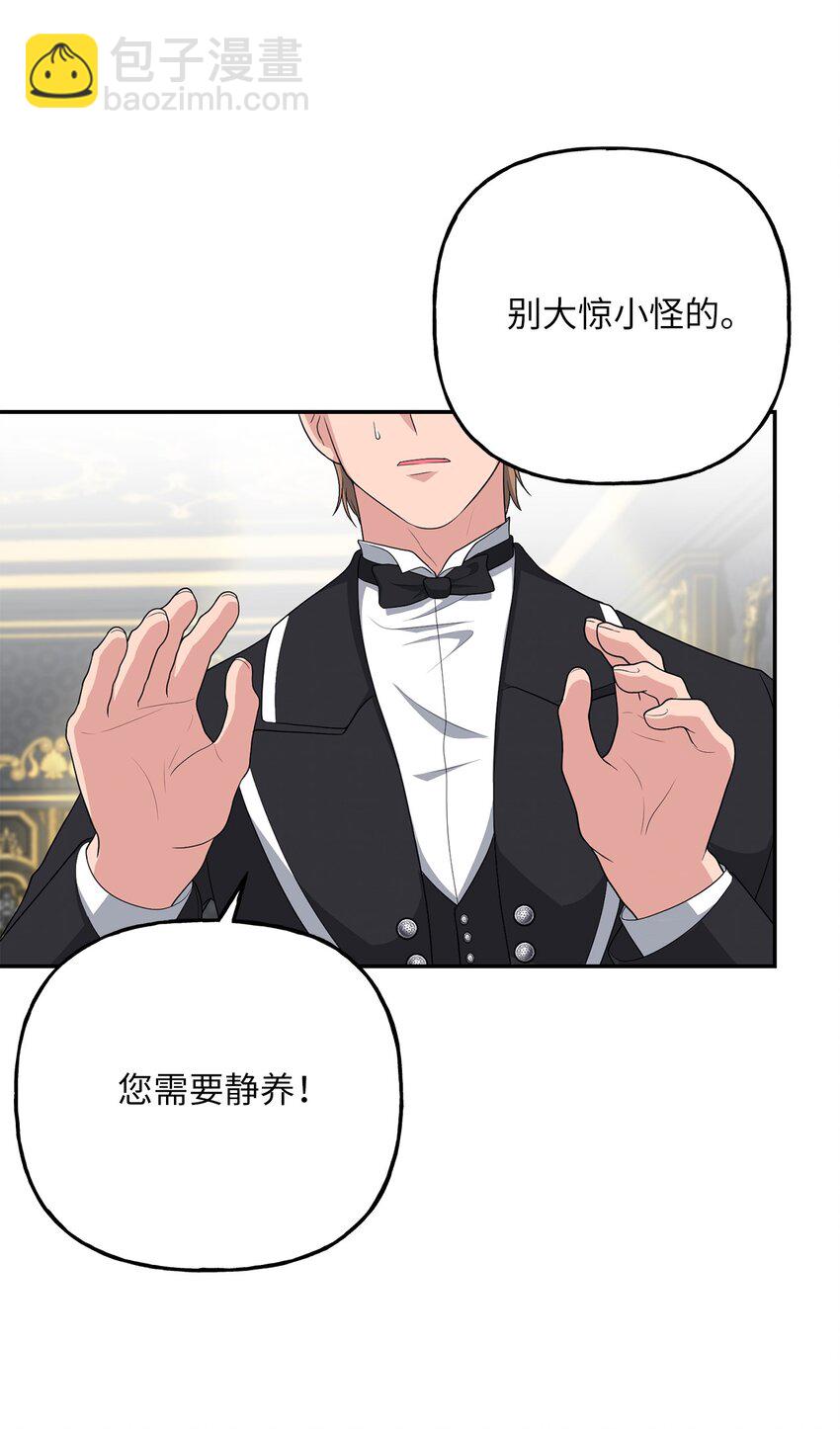 13 小宝(1/2)-第13话