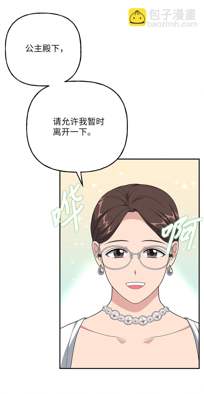 13 小宝(1/2)-第13话