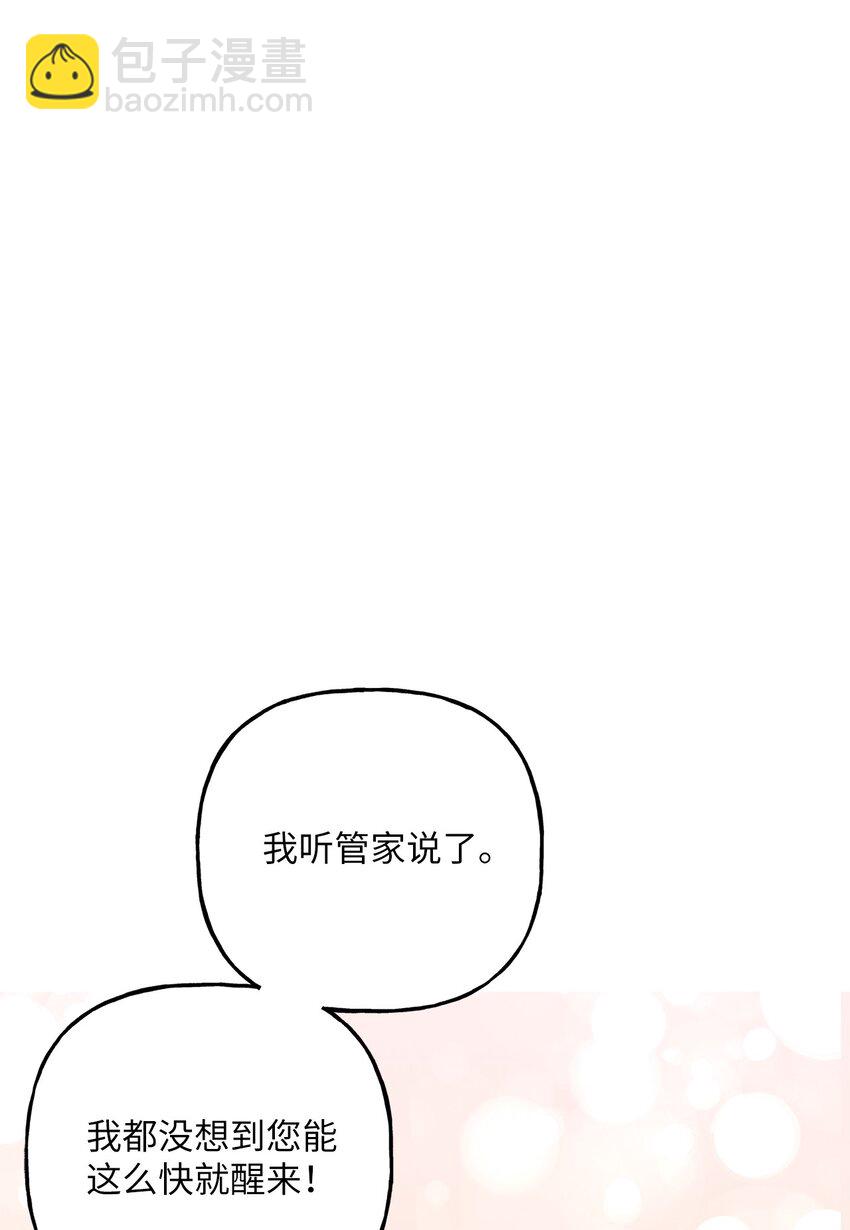 13 小宝(1/2)-第13话