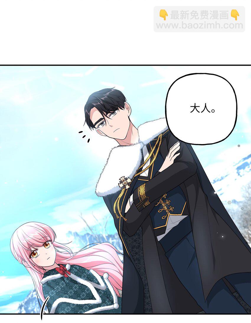 15 败家子与公主(1/2)-第15话