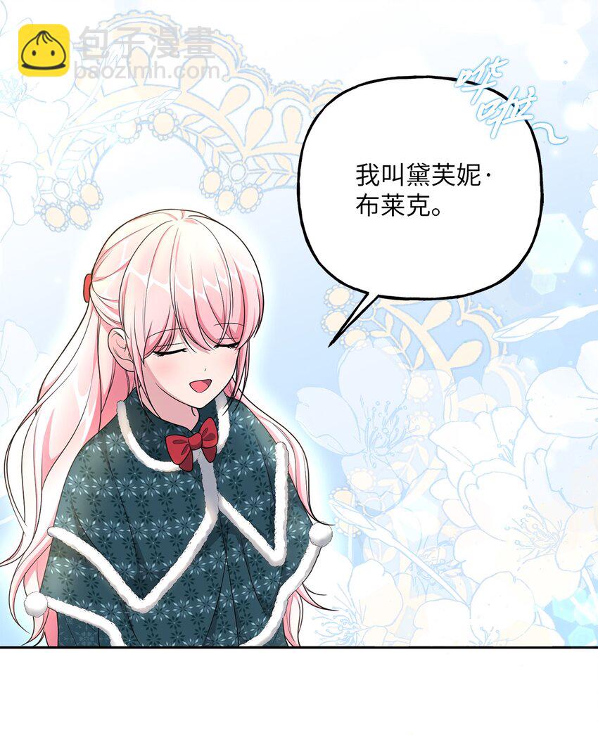 15 败家子与公主(1/2)-第15话