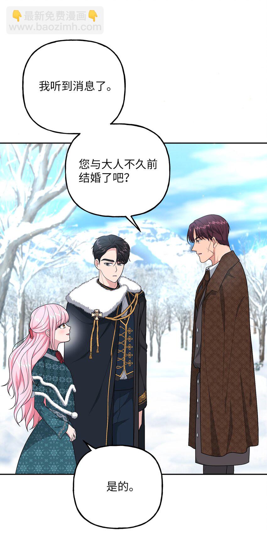 15 败家子与公主(1/2)-第15话