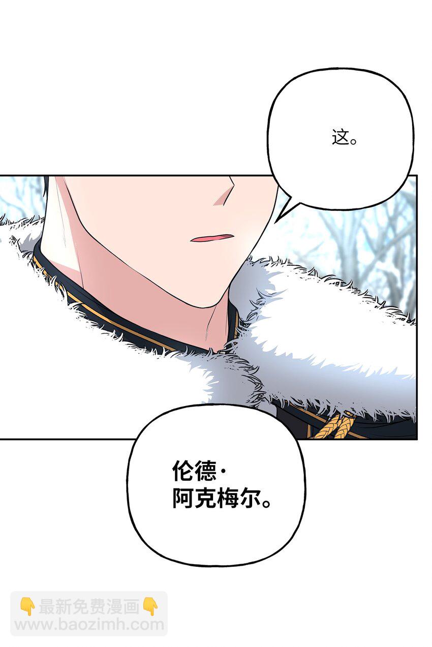 15 败家子与公主(1/2)-第15话