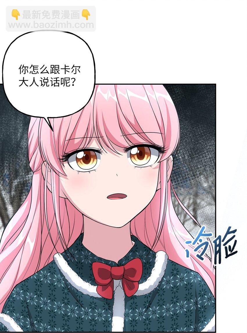 15 败家子与公主(1/2)-第15话