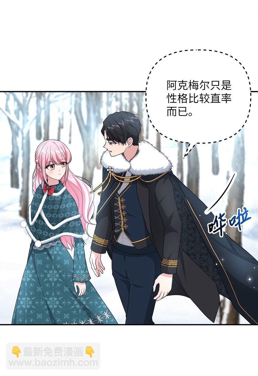 15 败家子与公主(1/2)-第15话