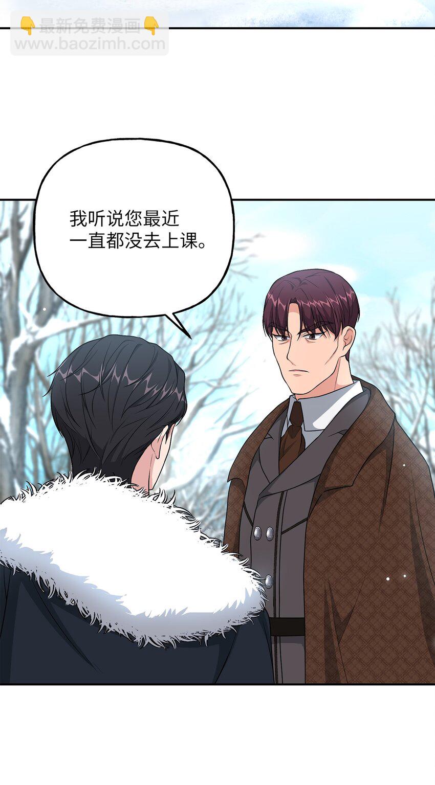 15 败家子与公主(1/2)-第15话