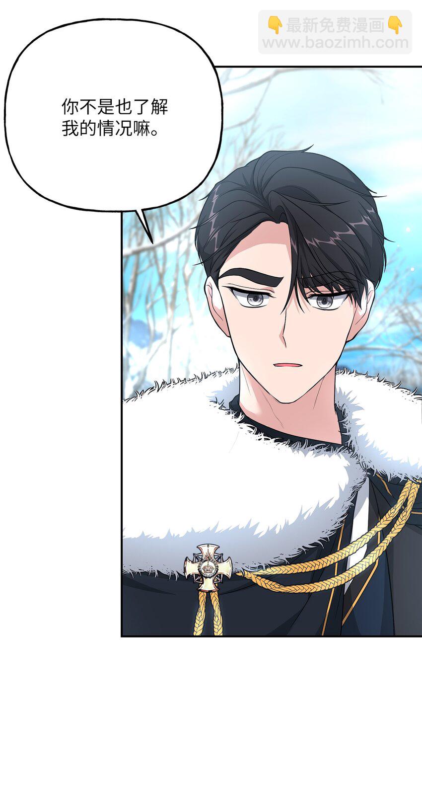 15 败家子与公主(1/2)-第15话