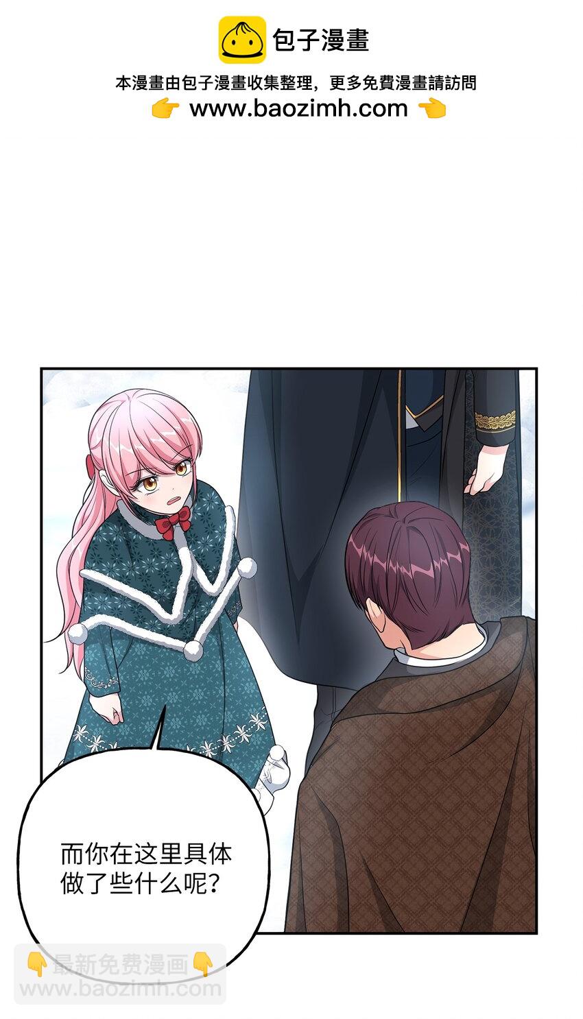 15 败家子与公主(1/2)-第15话