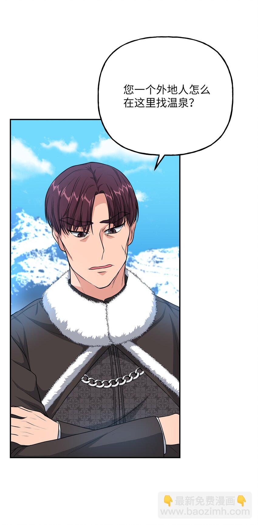 17 跪下(1/2)-第17话