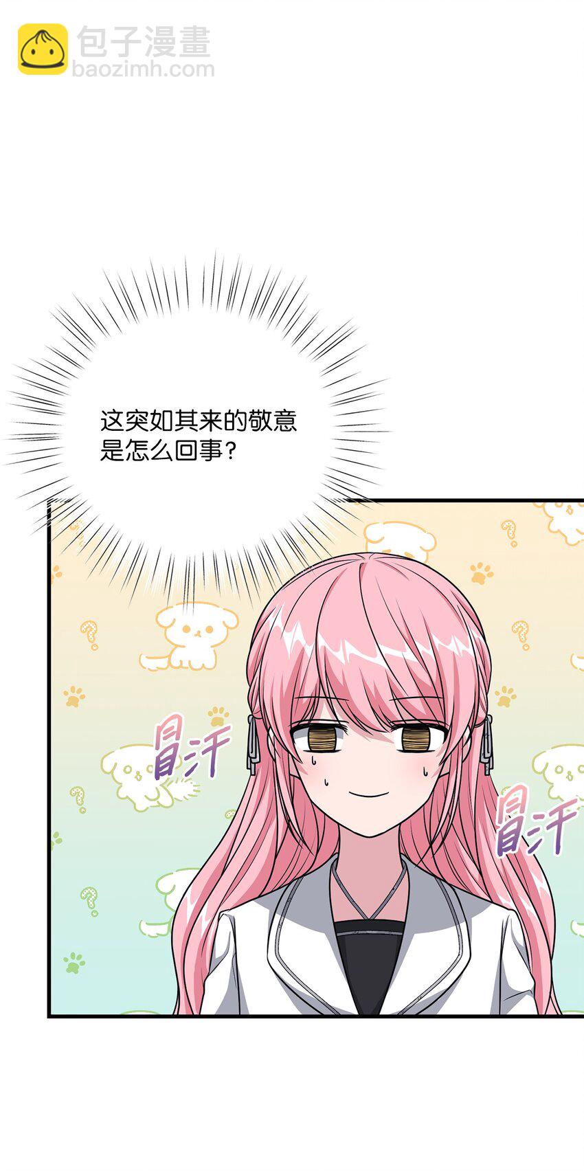 19 准备宴会(1/2)-第19话