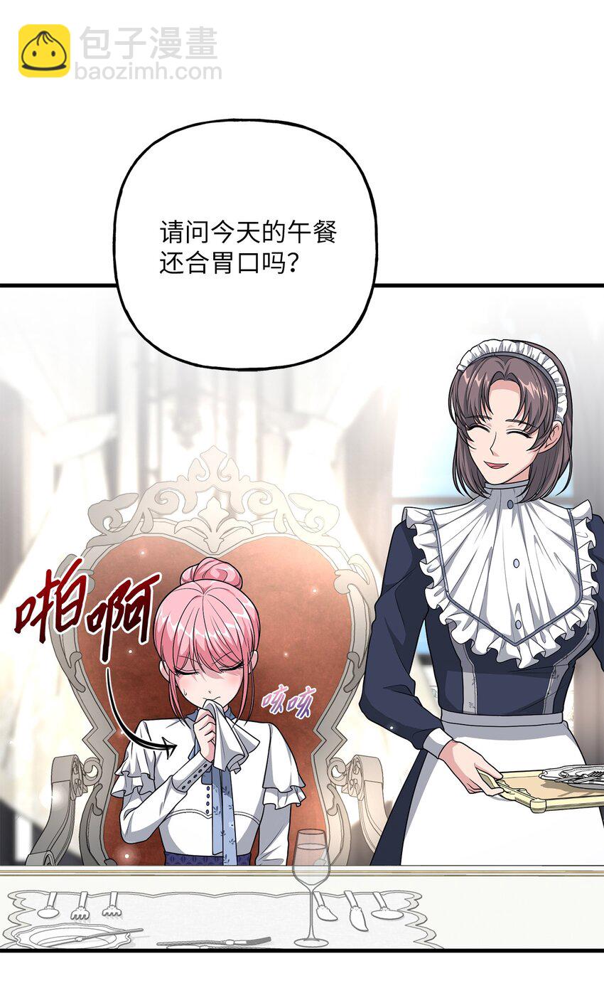 19 准备宴会(1/2)-第19话