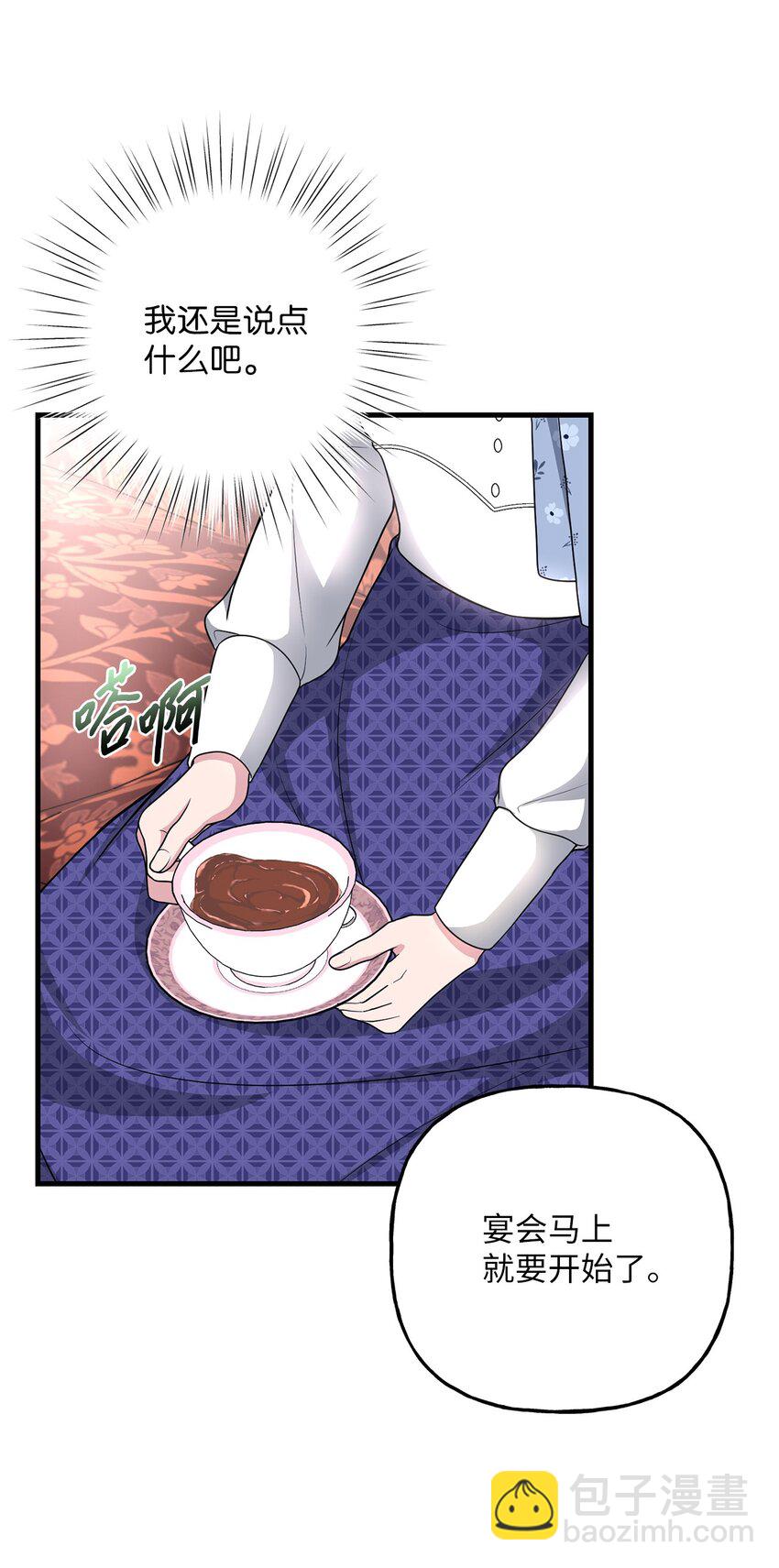 19 准备宴会(1/2)-第19话