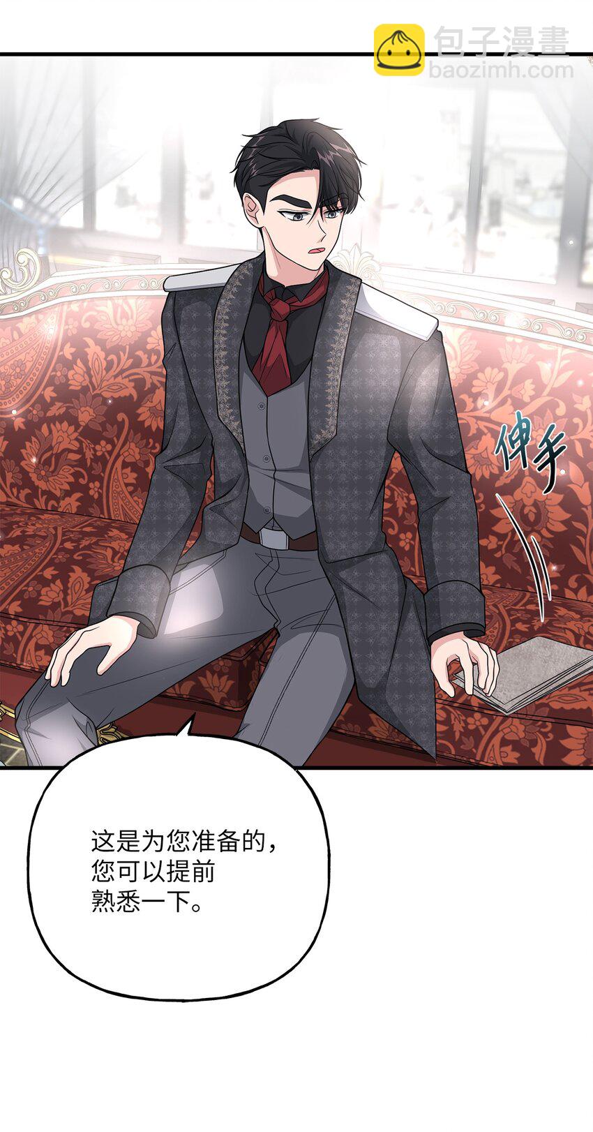 19 准备宴会(1/2)-第19话