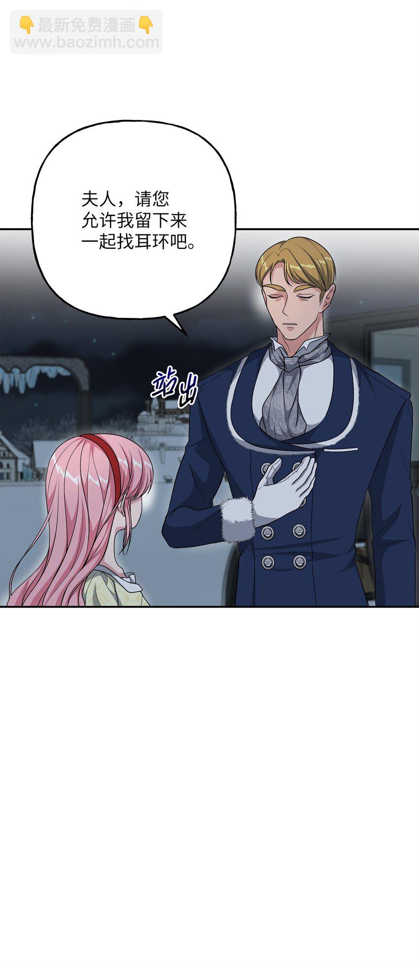 21 消失的耳环(1/2)-第21话