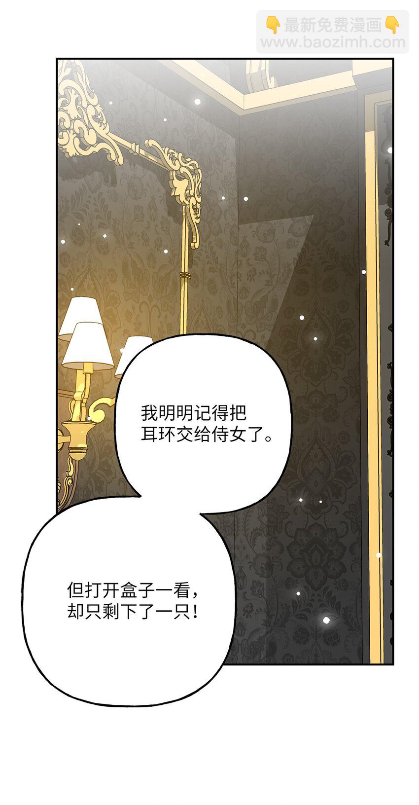 21 消失的耳环(1/2)-第21话