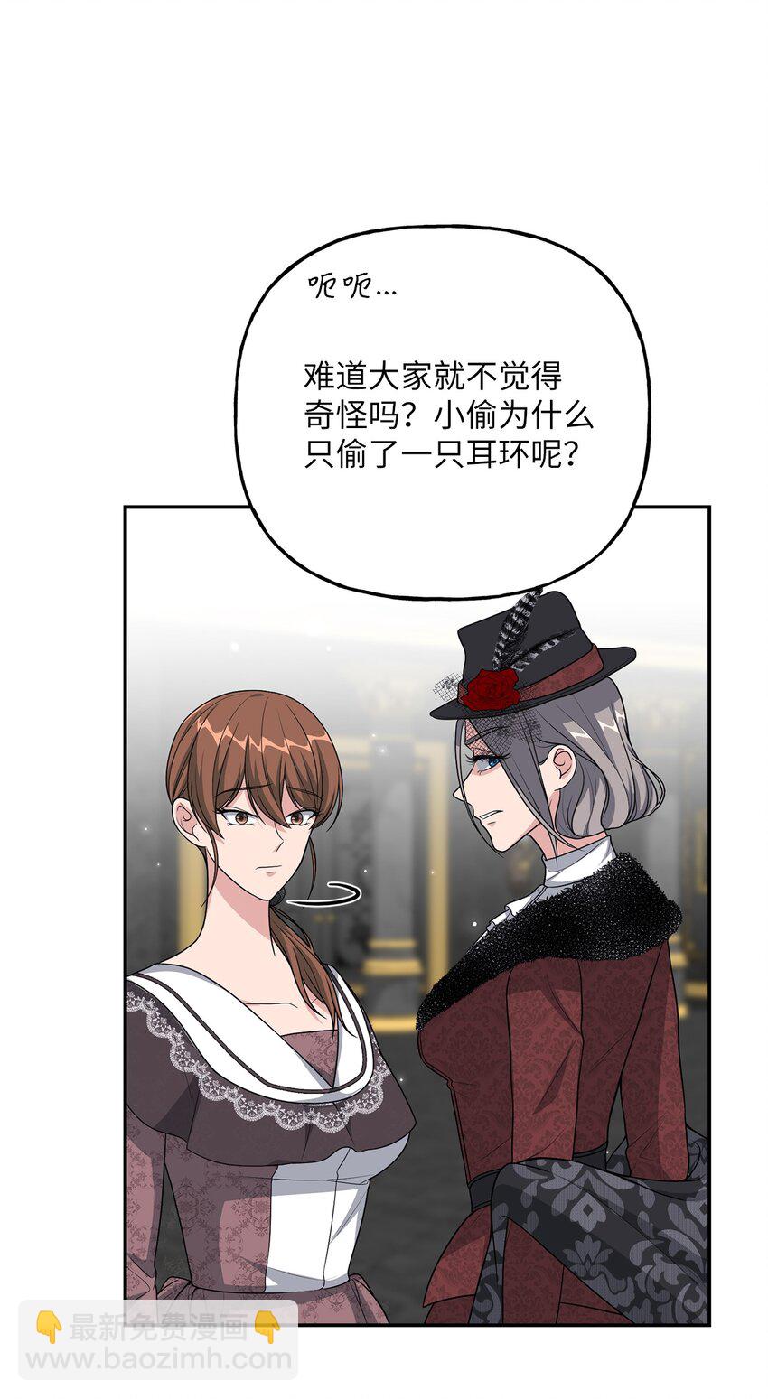 21 消失的耳环(1/2)-第21话