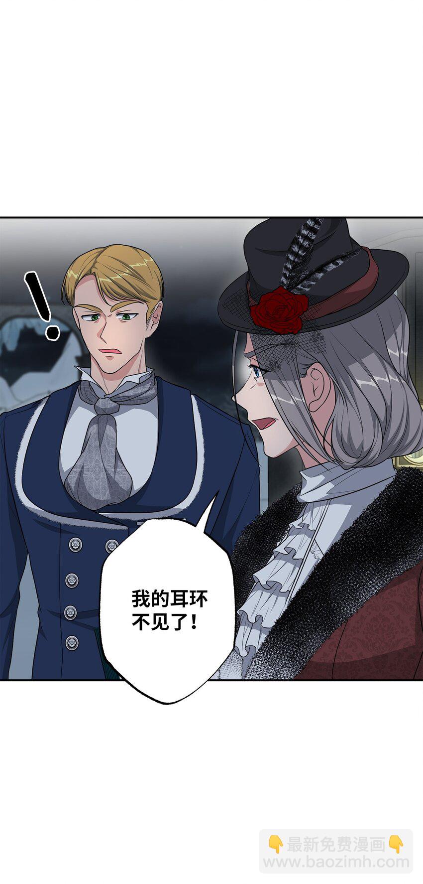 21 消失的耳环(1/2)-第21话