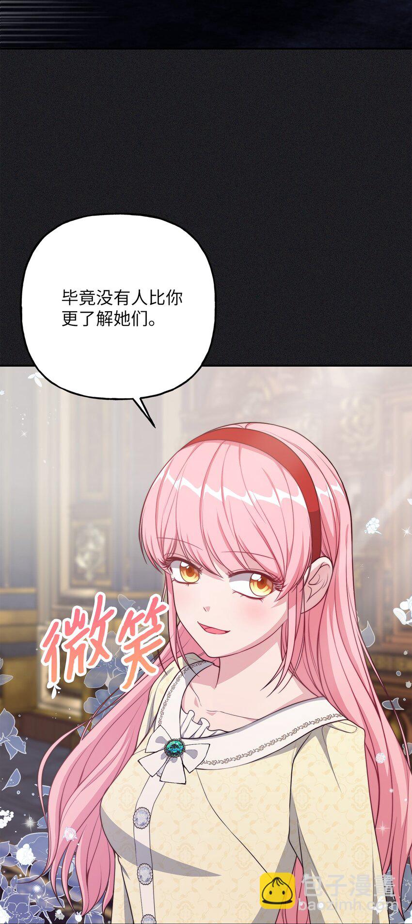 23 就你了(1/2)-第23话