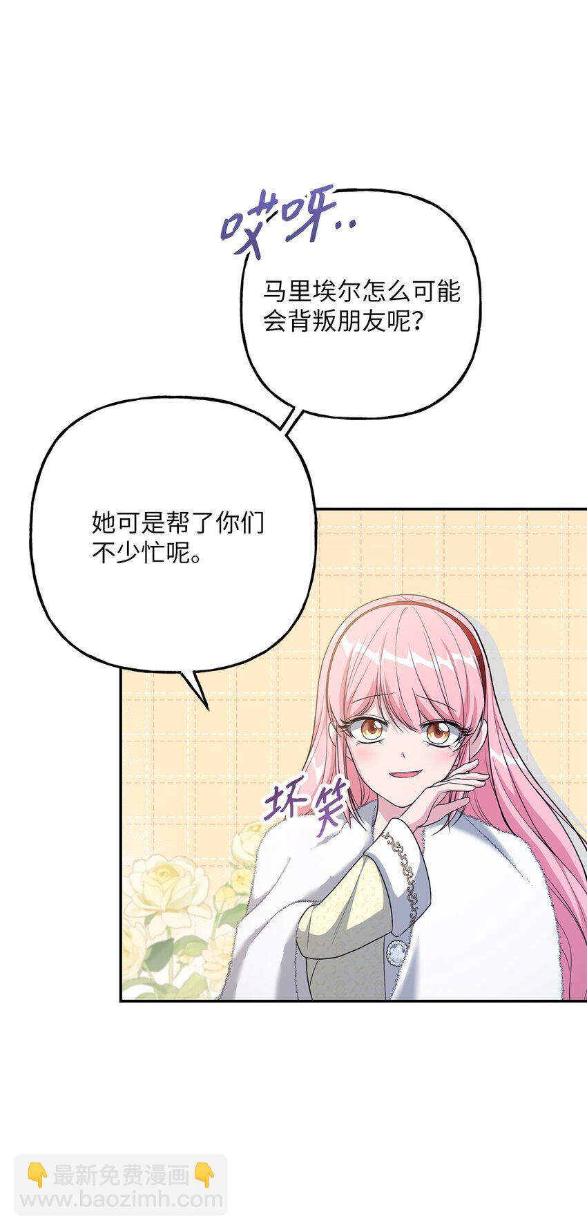 23 就你了(1/2)-第23话