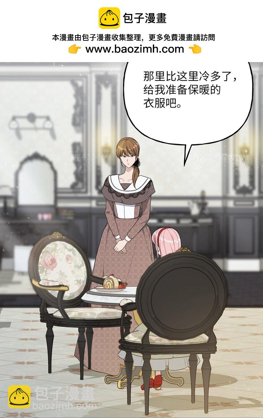 23 就你了(1/2)-第23话