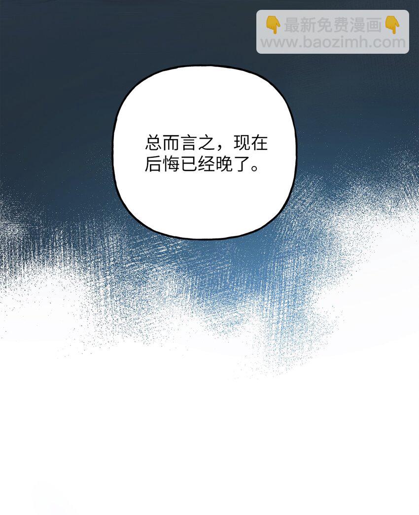 23 就你了(1/2)-第23话