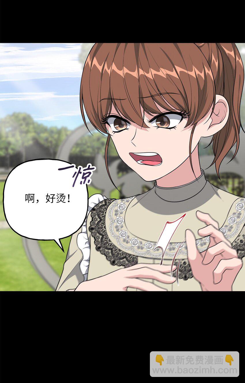 23 就你了(1/2)-第23话