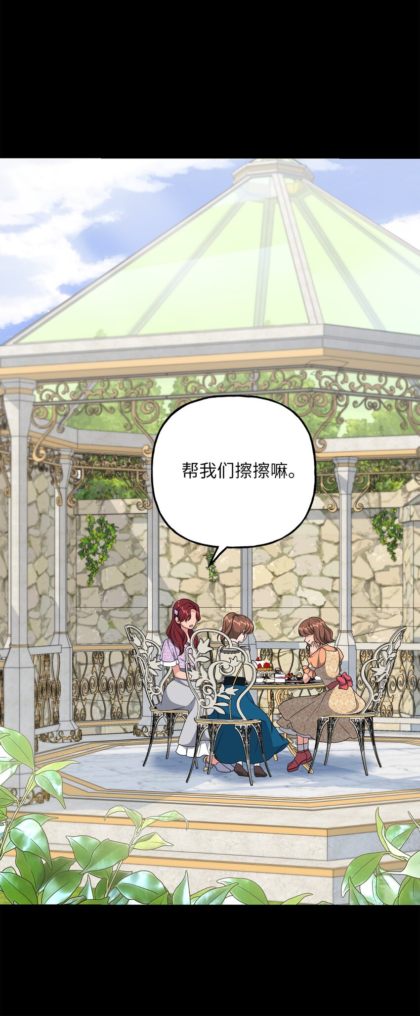 23 就你了(1/2)-第23话