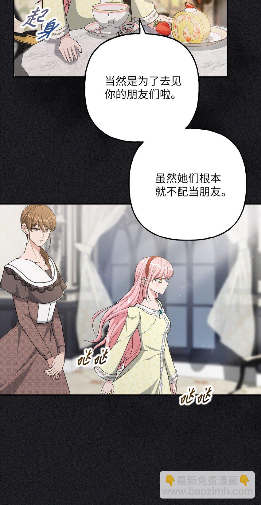 23 就你了(1/2)-第23话